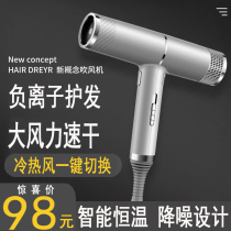 Electric hair dryer household constant temperature negative ion does not hurt hair stylist high-power quick-drying hot and cold wind hammer Blower