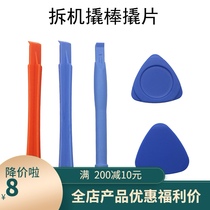Triangle disassembly machine mobile phone triage thin triangular plastic disassembly film Blue pry film pry rod pry shell tool