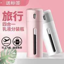 Travel cosmetics sub-bottle set Four-in-one skin care products lotion Press empty bottle Portable portable can board