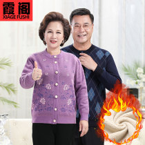 Middle-aged and elderly cardigan coat mens thick and velvet suit female mother Lamb cashmere fathers warm underwear winter