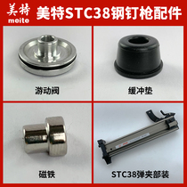 Mette Steel Nail Gun Accessories STC38 Slingclip Snapping Groove Nipping Gun Clamp Nail Groove Gun Mouth Magnet Block Rubber Ring Striker