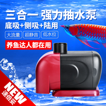 Fish tank pump Small circulation pump Ultra-quiet fish pond bottom suction filter submersible pump for aquarium change pump