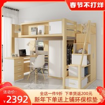 Go to bed and go to the table for home adults small family children's bed combination high and low two-story bunk bed with desk integrated