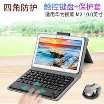 Applicable to Huawei MB M2 10 0 inch keyboard protective cover M2-A01W A01L flat leather case Wireless Blue