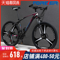 Shanghai permanent brand adult mountain variable speed cross-country bike men and women aluminum alloy ultra-fast ultra-light student bike