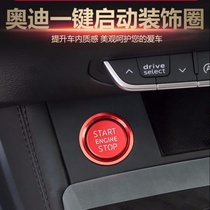  19 Audi A4LA6LA5A7Q5 one-click start decorative ring modification ignition button paste interior modification