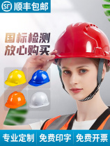 National standard site safety helmet breathable thickened construction engineering electrical construction head hat leader helmet male customized printing