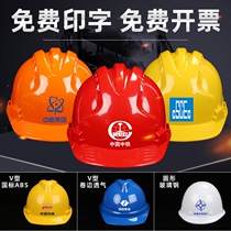 Safety helmet national standard ABS breathable construction construction building electrician helmet custom printing FRP anti-smashing V round type