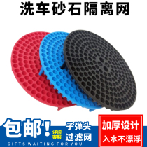 Car wash bucket car wash sand filter car wash isolation net Sand filter car wash filter sand isolation net thickened section