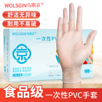 Ustin Disposable Gloves PVC Transparent Latex Food Grade Catering nitrile rubber kitchen with thickened and durable