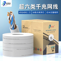 Pure copper ultra six class unshielded network cable 8 core CAT6 class Gigabit 0 58 oxygen free copper network twisted pair 300 meters box