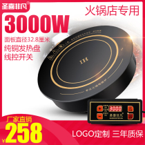 Sacred Joy Extraordinary F328K Commercial High-power Fire Boiler Store Special Wire Control Embedded Hotpot induction cooktop 3000w watt