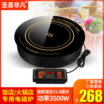 Special 3500-watt high-power induction cookware for St. Heis extraordinary embedded claypot core wire control commercial fire boiler store
