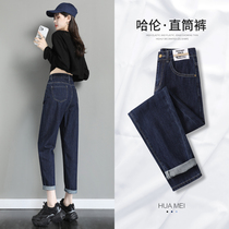 Tide brand jeans womens straight loose 2021 Spring and Autumn new autumn high waist father radish Harlan womens pants