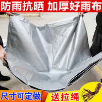 Sunshade cloth outdoor rainproof cloth tarpaulin sunscreen tarpaulin heat insulation thickened tarpaulin plastic canvas