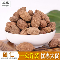 Chinese herbal medicine sulfur-free Amomum villosum 1000g shell Amomum villosum