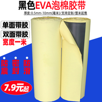 Black EVA sponge tape thickened strong adhesive shock-proof rubber pad sealing foam strip single double-sided foam tape