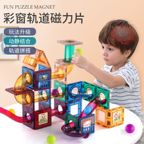  Magnetic blocks Building blocks Assembly track magnets Baby development intelligence brain childrens educational toys Boy 5 Girl 6