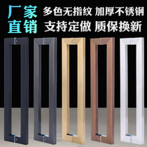 Glass door handle stainless steel square pipe rose gold black titanium gold black push-pull wood door handle big door handle custom