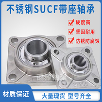 Stainless steel spherical insert bearings SUCF204 F205 F206 F207 F208 304 440 material