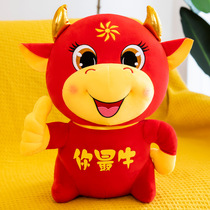 2021 New Year of the Ox mascot plush toys you the best cow doll company annual meeting gift doll LOGO customization