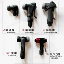 Taiwan bicycle pump repair parts gas mouth head US French smart mouth GIYO airace Arade applicable