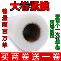 Green plastic wrap large roll kitchen household economy slimming leg beauty salon special high temperature resistant sports film Food