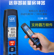 Measuring ruler treasure laser rangefinder Bluetooth docking support Yuanfang software home improvement measuring room 30 meters