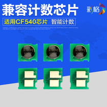 Color grid for HP CF540A chip hp203A M281fdw M254dw dn nw M280nw M281fdn cdw