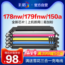  Color grid is suitable for HP 178nw toner cartridge M179fnw M178nw 178w Toner cartridge chip 150nw 150a Ink cartridge hp118A w20