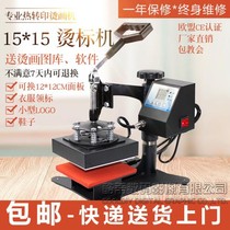 15*15CM Hot stamping machine Small hot stamping machine Thermal transfer machine equipment Printing machine hot logo chest label leader label