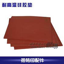 30*38 hot stamping machine silicone plate hot painting machine red silicone pad hot stamping machine Mat high temperature resistance without deformation