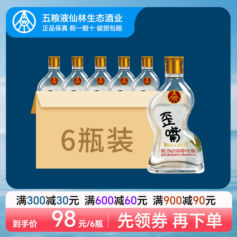 五粮液黄金酒52度480ml-五粮液黄金酒52度480ml促销价格、五粮液黄金酒