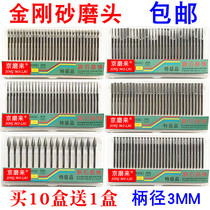 Diamond grinding head cylindrical bullet ball type electroplating Emery grinding head Jade grinding needle grinding head 3mm handle box