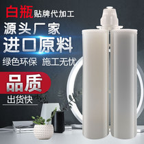 Beauty sewing agent for ceramic tile floor tiles for household waterproof and mildew-proof beauty sewing glue manufacturers white tube customized hair replacement Yi mei sewing