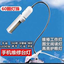 20W CELL PHONE REPAIR TABLE LAMP LED WORKING LIGHT WHITE LIGHT WIPE SCREEN FILM WORKSHOP LIGHTING SPOTLIGHT Spotlight Light lamp Beauty Lights