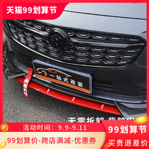 Buick Xinjun Wezhong Net frame decoration special vehicle label flying wing stickers modified exterior decoration exterior parts modified black horizontal strip