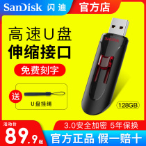 Flash Diu pan 128g encrypted on-board u disc cz600 high speed usb3 0 mobile phone customized computer dual-use superior disc 128g genuine large-capacity student office DIY loader system U