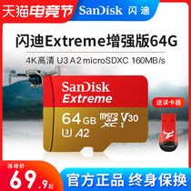 SanDisk 64g memory card High speed mobile phone microSD memory card 64g tachograph camera universal tf card sandisk DJI drone gopro camera sd card
