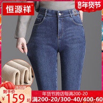 Hengyuanxiang lamb wool plus velvet padded jeans autumn and winter 2021 high waist stretch womens warm pants