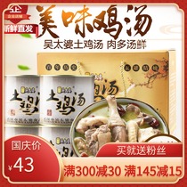 Authentic Wu Taipo chicken soup Hubei specialty Wuhan Wangji chicken soup Yuezi postpartum nutrition nourishing soup cooked food