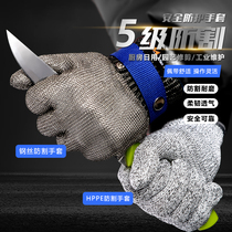 Five fingers of the cutting gloves 5 stage cutting gloves to kill fish wire gloves laborer hands