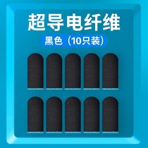 Play games fingers jacket mobile game touch screen superconductive fiber finger wear anti - sweat high sensitive ultra - thin fingers