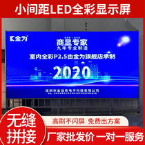 led display indoor meeting room full color scrolling advertising screen p2p3p4p5 stage outdoor electronic large screen