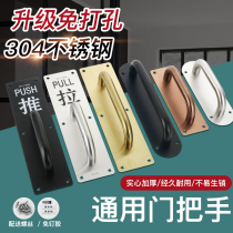 Stainless Steel Gate Handle Fire Channel Door Escape Fire Door Push-and-pull Handle Signs Push-and-pull Hand Free