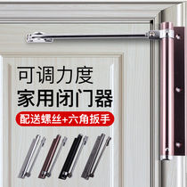 Silent door closer adjustable speed automatic closing artifact invisible spring sliding door limit household simple large size