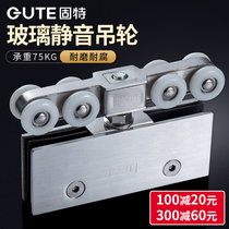 Gute glass sliding door pulley crane rail moving sliding door hanging wheel rail sliding 8 wheel glass door hanging wheel