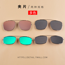 Intnaodi men day and night polarized sun glasses clip female driver driving HD GM sunglasses myopia hanging film