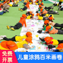 Parent-child Festival National Day activities 100-meter picture scroll painting long scroll blank canvas kindergarten outdoor childrens graffiti painting paper