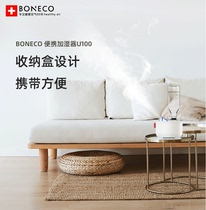 Boree Guest Swiss Wind U100 Portable Humidifier Office Bedroom Home Pregnant Woman Baby Small Nebulizer